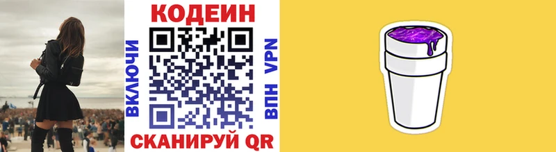 Codein Purple Drank  OMG маркетплейс  Рошаль  купить  сайты 