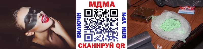 МДМА crystal  купить   Рошаль 