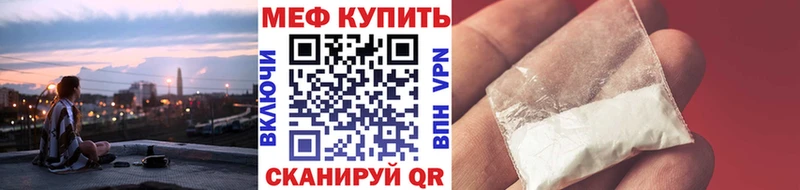МЕФ mephedrone  даркнет сайт  Рошаль 