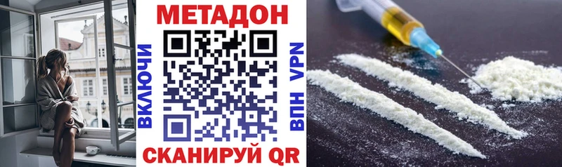Метадон кристалл купить цена Рошаль