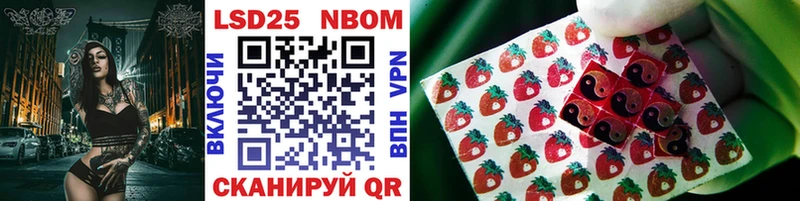 Марки NBOMe 1,8мг  Рошаль 
